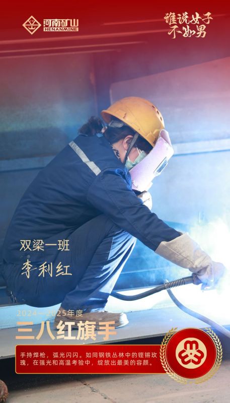 致敬！闪闪发光的你们